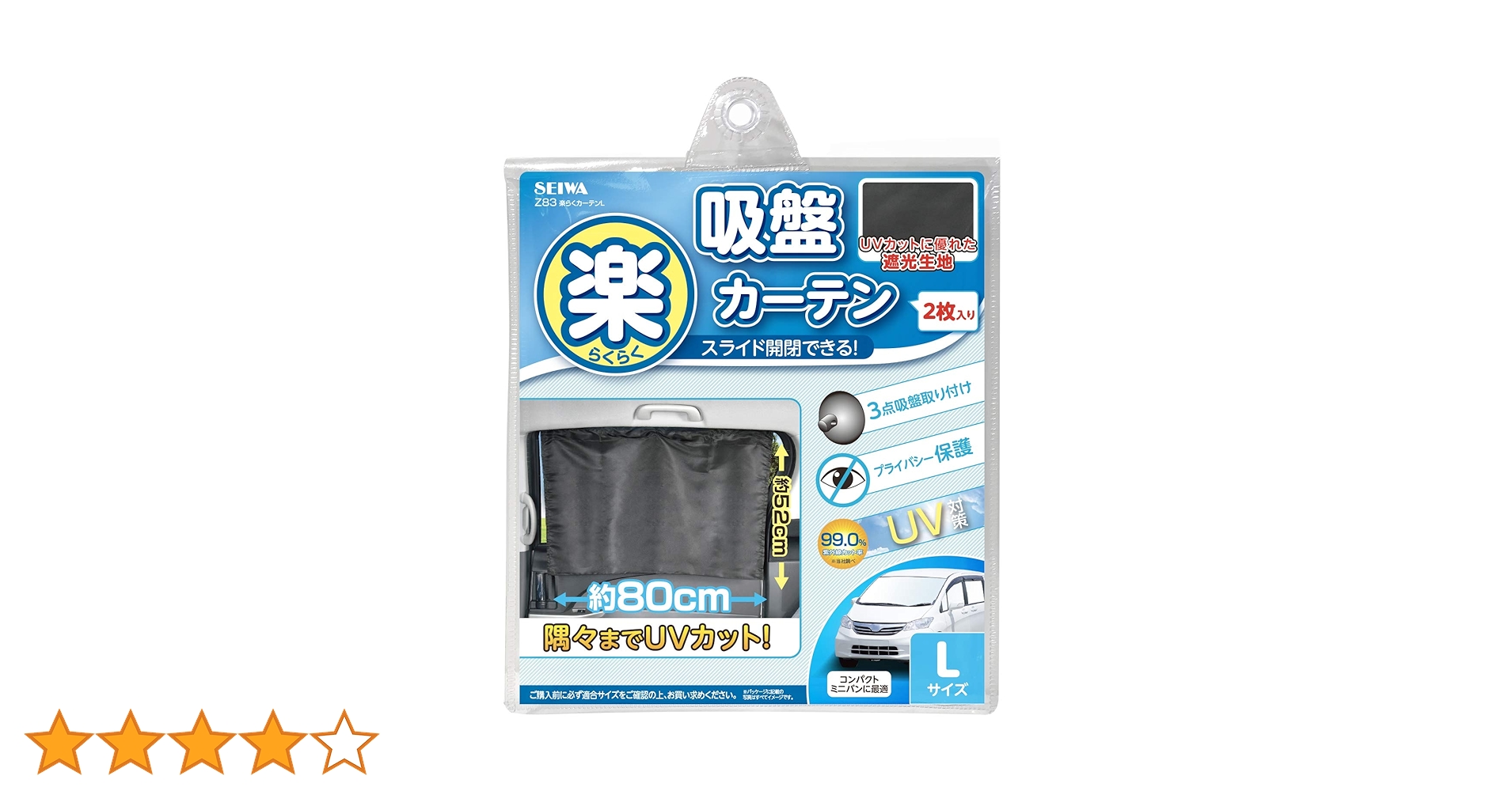 即日発送可能！シュトラ　2枚セット➕おまけ ピカイチ 日本製 N-WGN エヌワゴン JH1,JH2 電源取り